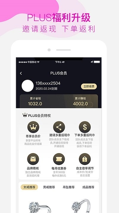 找托app软件3
