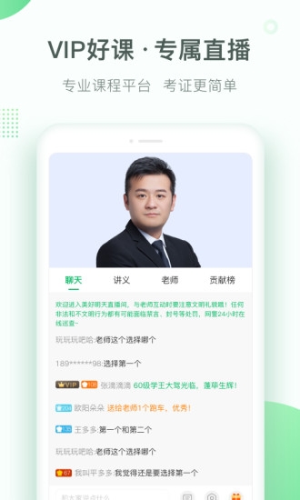 美好明天课堂最新版0