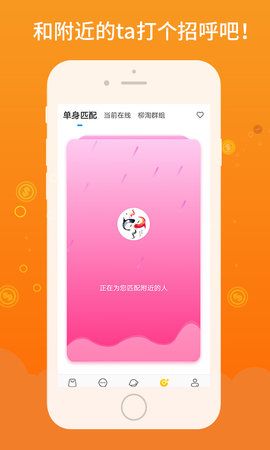 柳淘APP1