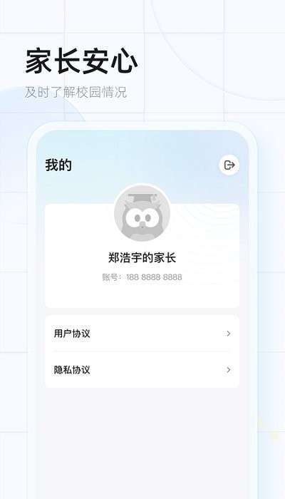希沃魔方app1