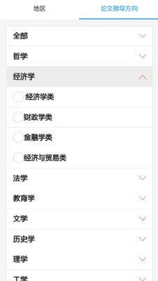 论文大全2