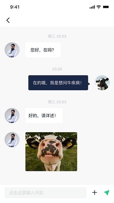 数字牧场app1