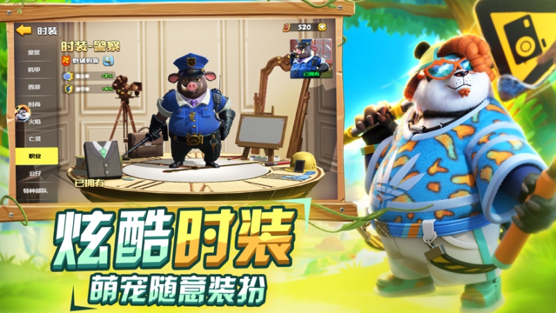 欢乐森友会ios版6