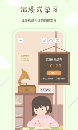 专注咖啡馆APP1
