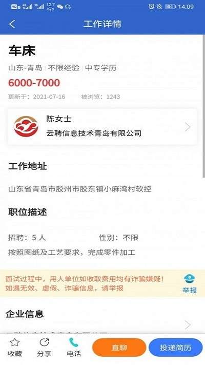 蚂蚁云聘软件0