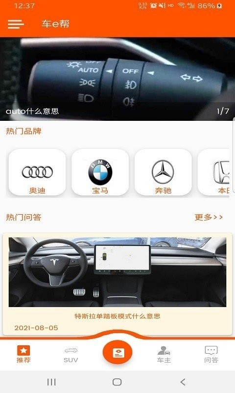车e帮平台3