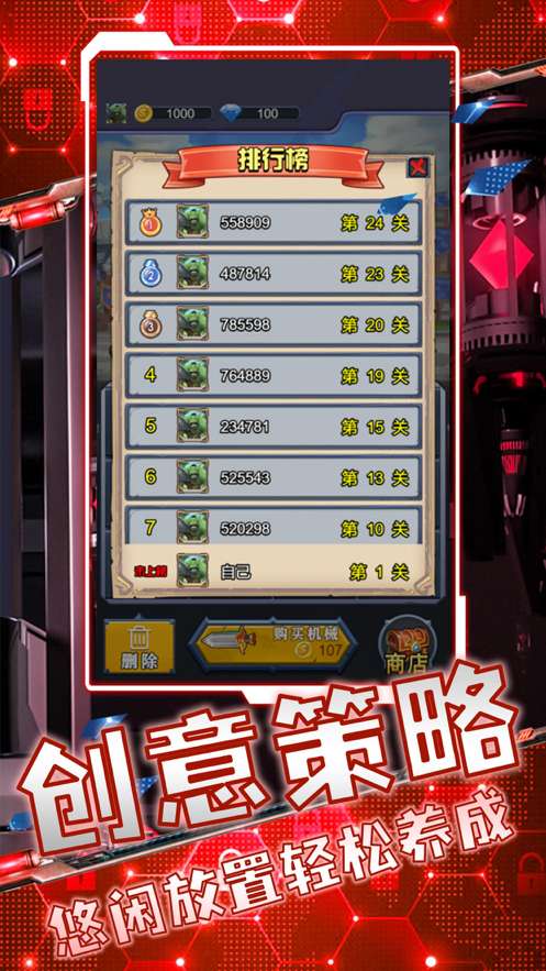 部落之光ios版2