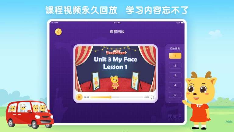 鹿优课最新版2