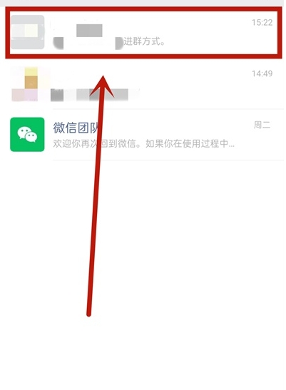 微信如何开启群聊邀请确认-微信开启群聊邀请确认方法分享
