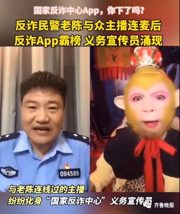国家反诈app有多牛?儿子来电被标记为骗子?大爷帮警方破获诈骗团伙