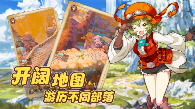 洛亚部落ios版2