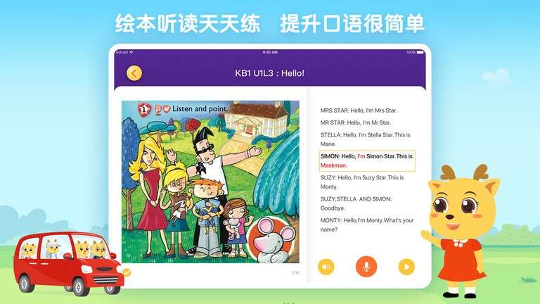 鹿优课最新版1