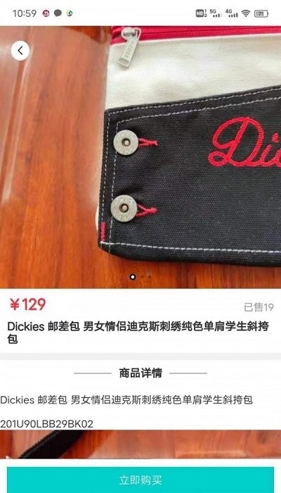 炫聊软件2
