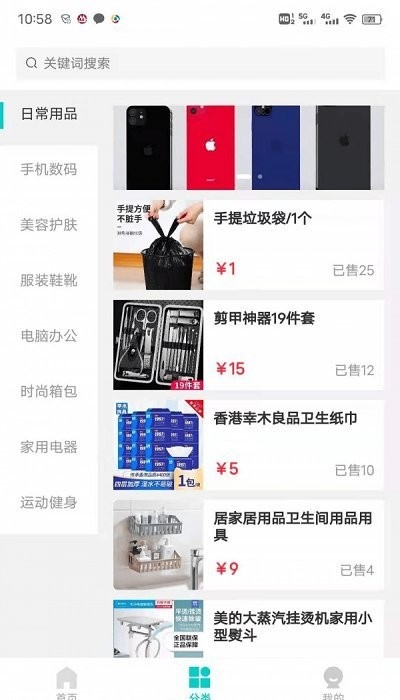 炫聊软件3