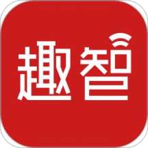 趣智校园官方版