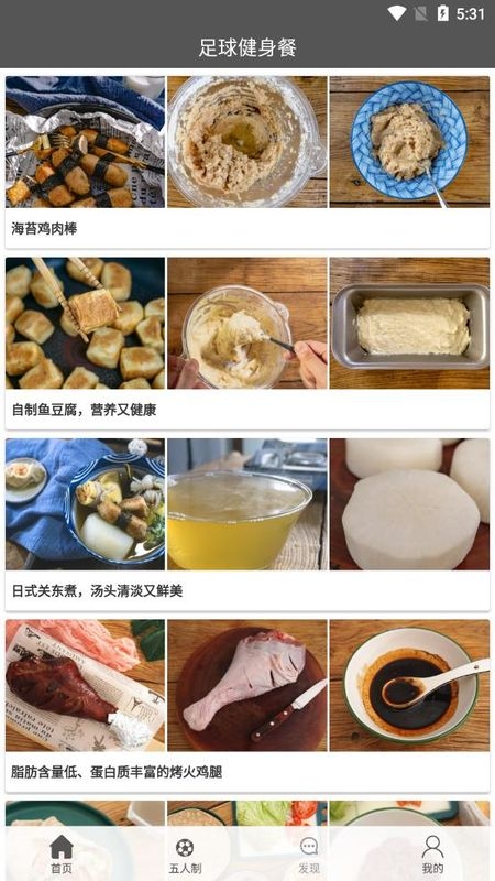 天天足球教学3