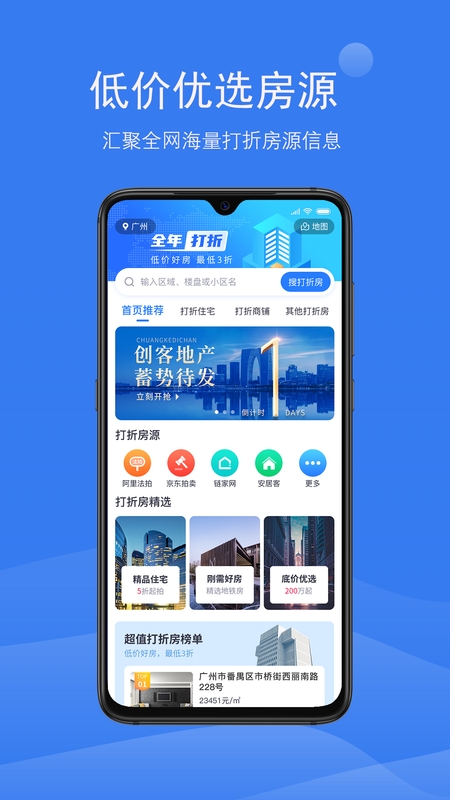 打折房0