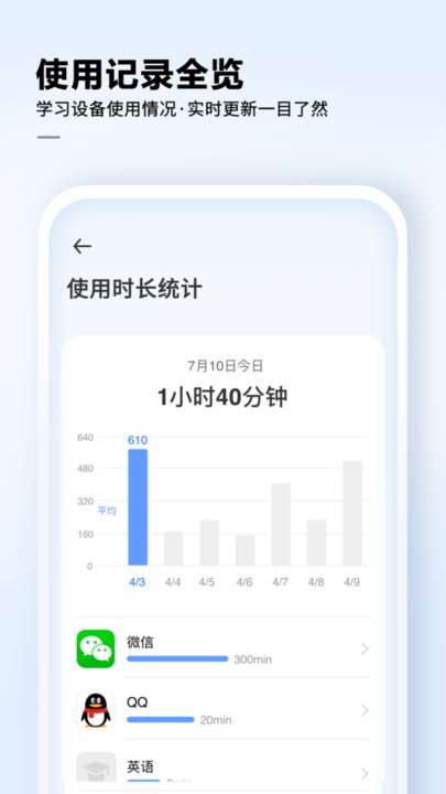讯飞ai学app1