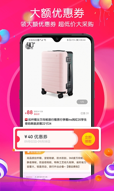 贼船好物软件3