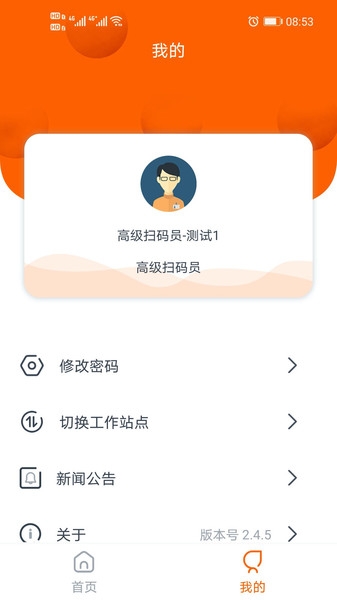 码上行动吉事办app官方版0