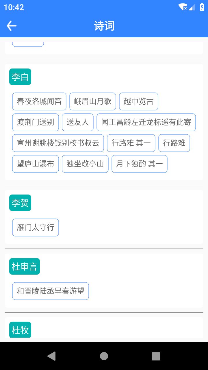 文言文翻译软件3