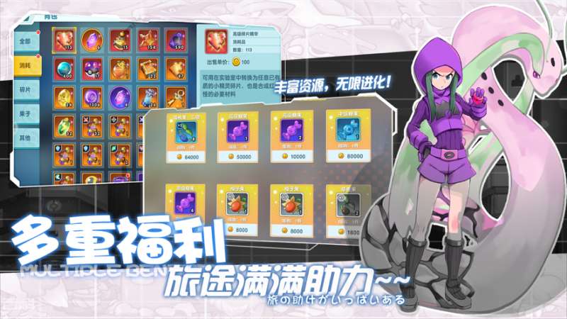 超级精灵球：疯狂捕捉ios版1