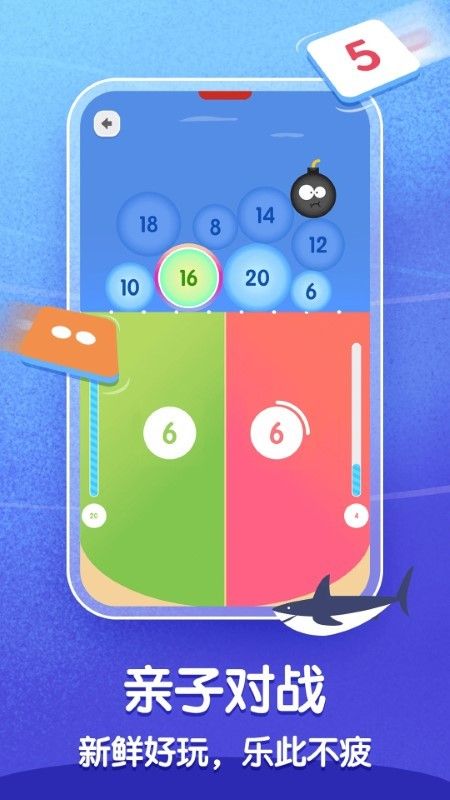 ai数感思维app0