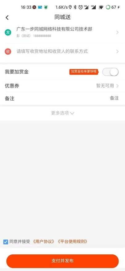 一步同城app0