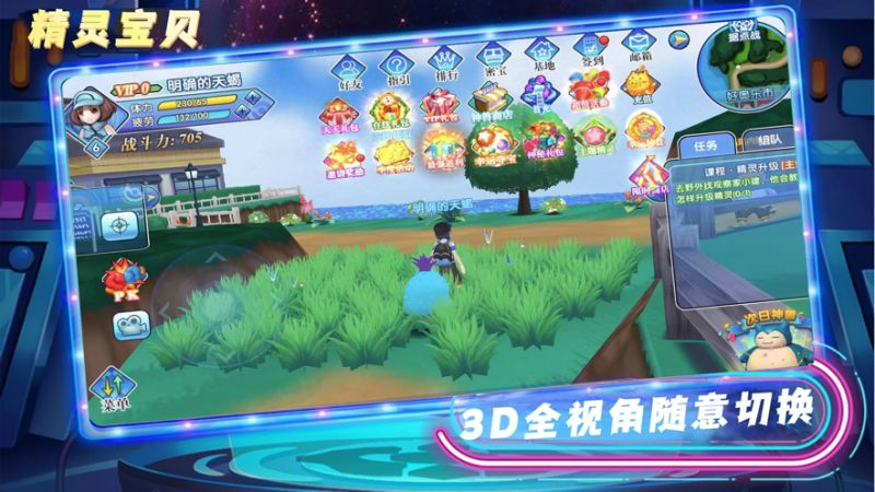 精灵宝贝.ios版1