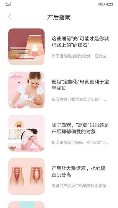 life ofmomapp2