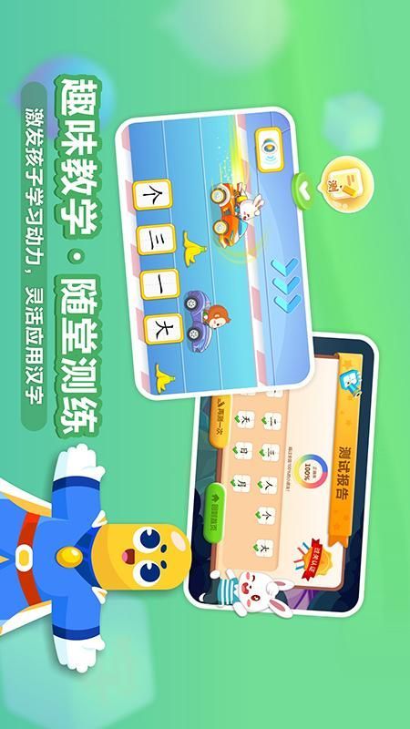 兔小贝识字4