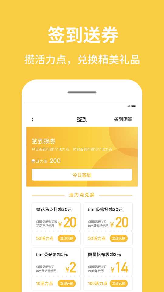 inm手机软件2