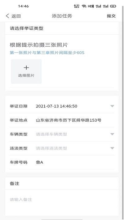 泉城随手拍app3