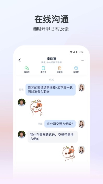 猎聘同道app0