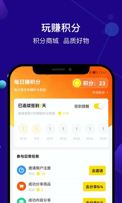 尤米淘软件1