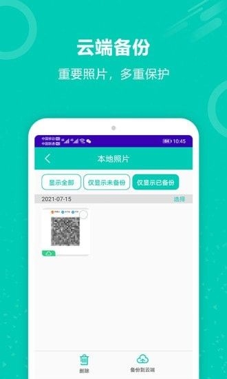 照片备份1