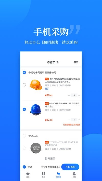 云筑优选商城0