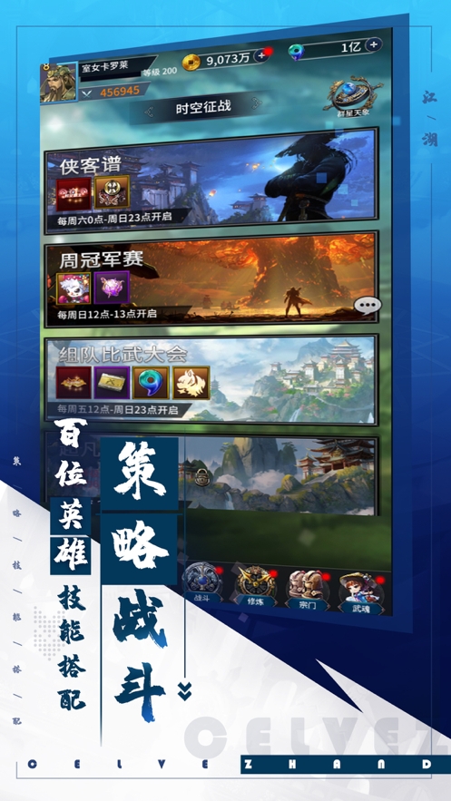 挂江湖ios版4