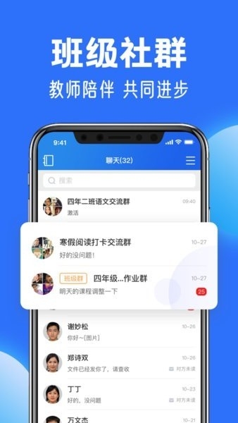小学网课app1