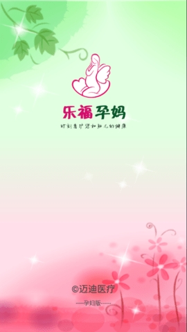 乐福孕妈0