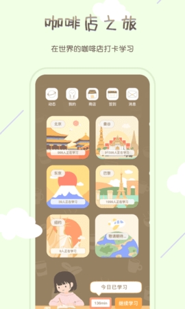 专注咖啡馆APP3