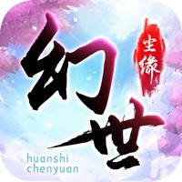 幻世尘缘ios版