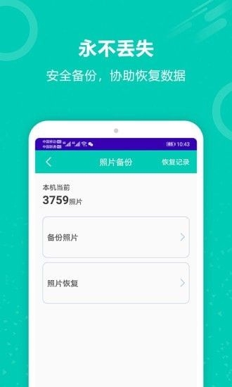 照片备份0