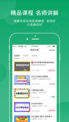 小麦公考6000题1