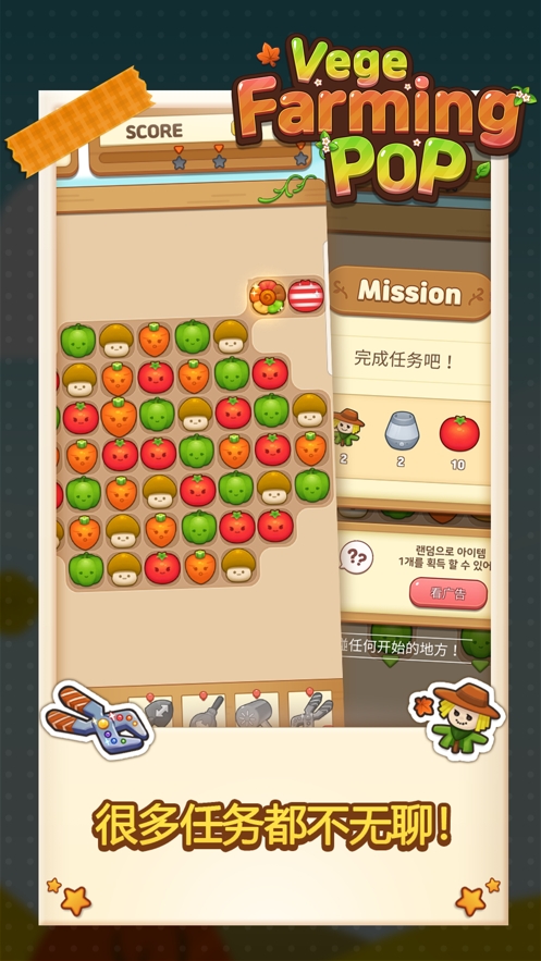 蔬农流行ios版3