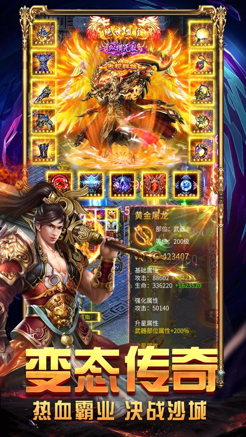 沙皇战歌ios版0