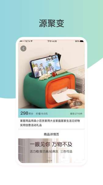 源聚变手机版0