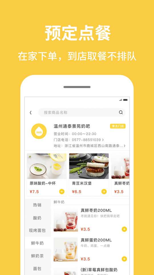 inm手机软件1