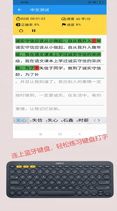打字训练软件2
