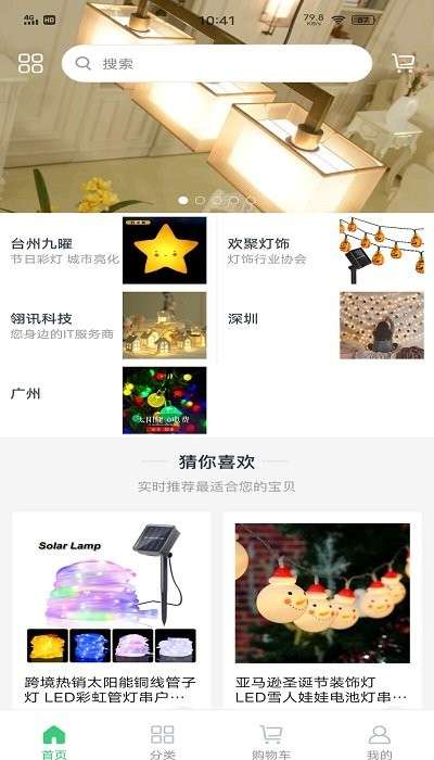 灯之初软件3